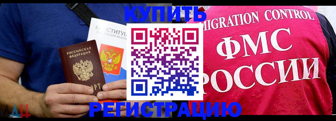 временная регистрация для всех в Приозерске