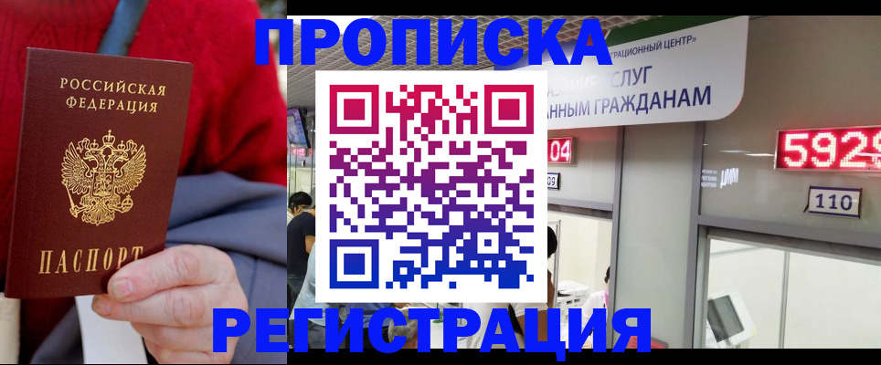 прописка для военкомата в Приозерске