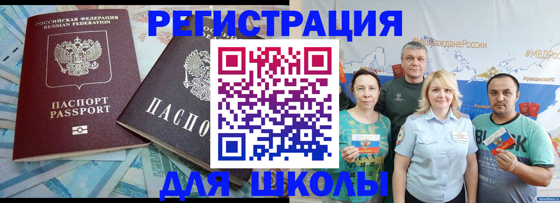 купить прописку в Приозерске